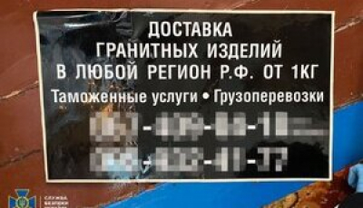 Постачали в Росію граніт для пам’ятників окупантам: СБУ затримала двох підприємців на Житомирщині