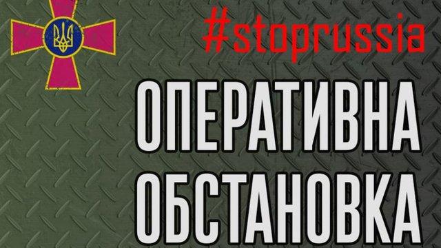 З початку доби окупанти завдали понад 70 авіаударів по території України, повідомляє Генштаб.