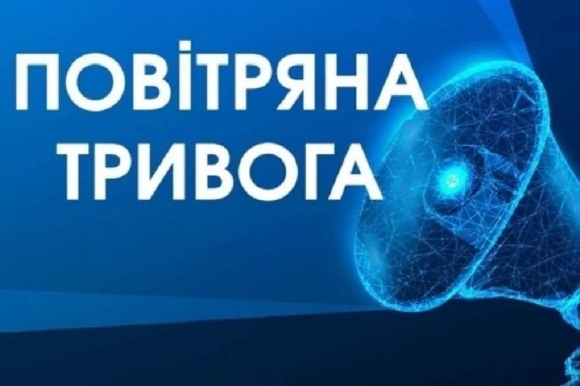 В Киеве звучит воздушная тревога в связи с приближением вражеского дрона.