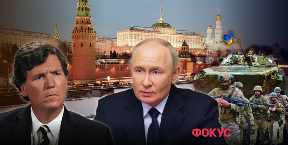 The Assassination of Putin: What if Tucker Carlson's fantasies became reality?