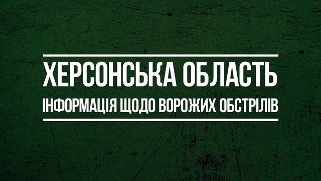 Утром оккупанты нанесли удар с дрона по Антоновке под Херсоном, в результате чего погиб мужчина.