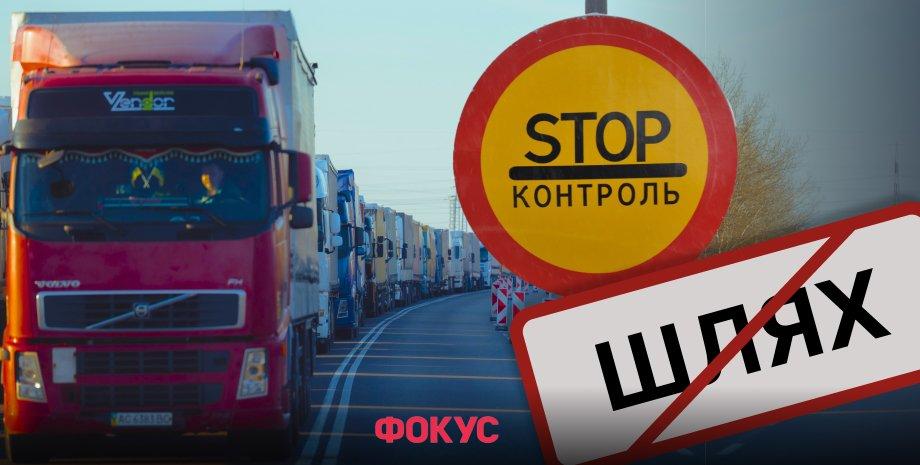 Departure from Ukraine is prohibited: what effects will the cancellation of the "Shlyakh" system and new border restrictions bring?