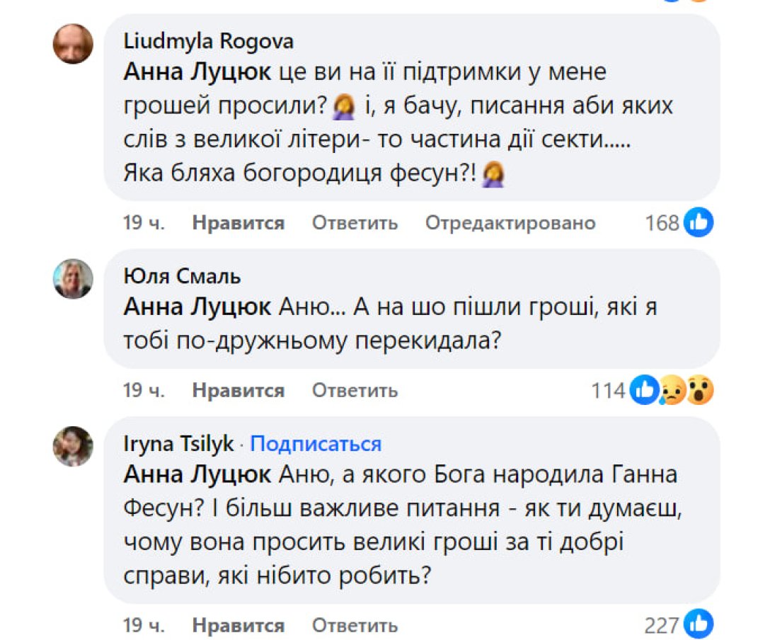 богородица исцеляет бойцов