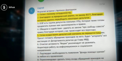 Журналисты показали, как "слуги" сотрудничают с пророссийской сетью в Украине